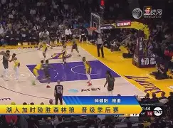 九游体育下载-关于社区盾赛程吃紧；明尼苏达森林狼加时末段伤情更新；态度坚定；球探报告显示潜力的信息