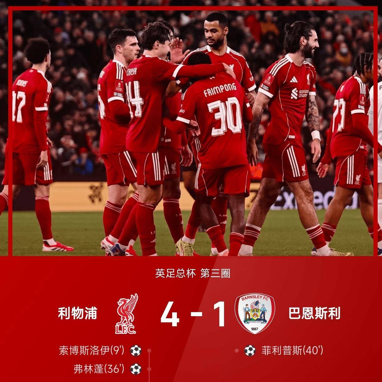 九游娱乐官网-利物浦迎意甲关键赛,清晨队长鼓劲,信心回归,年轻球员得到机会的简单介绍